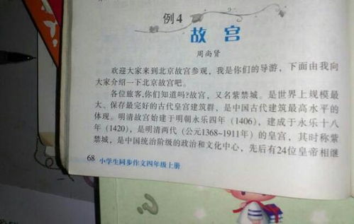 用游覽順序?qū)懶@的作文400字