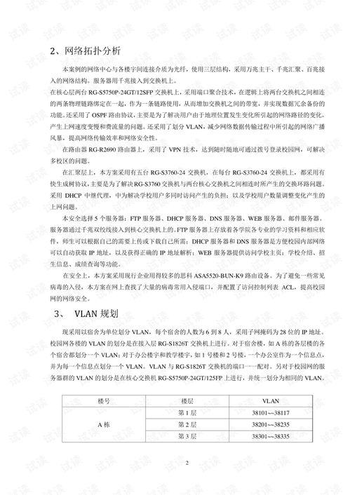 作文,進校園,文章,科技