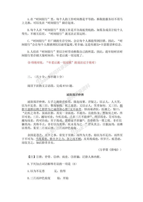 描寫春天校園美景四級(jí)的作文三百字