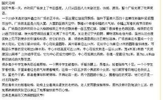學(xué)校所見所聞所感作文500字,國慶節(jié)的所見所聞所感作文500字,疫情期間的所見所聞所感作文