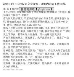 寫(xiě)一件校園事的作文優(yōu),寫(xiě)一篇校園的一件事作文,五年級(jí)寫(xiě)校園的一件事