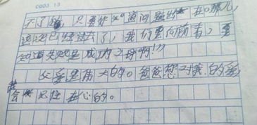 作文,個(gè)字,校園