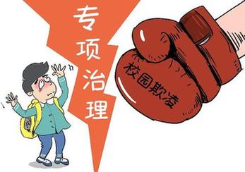 欺凌,作文,反對(duì),預(yù)防