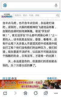 校園里的苦與樂(lè)作文600字