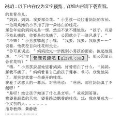 桂花飄香滿校園作文4OO字