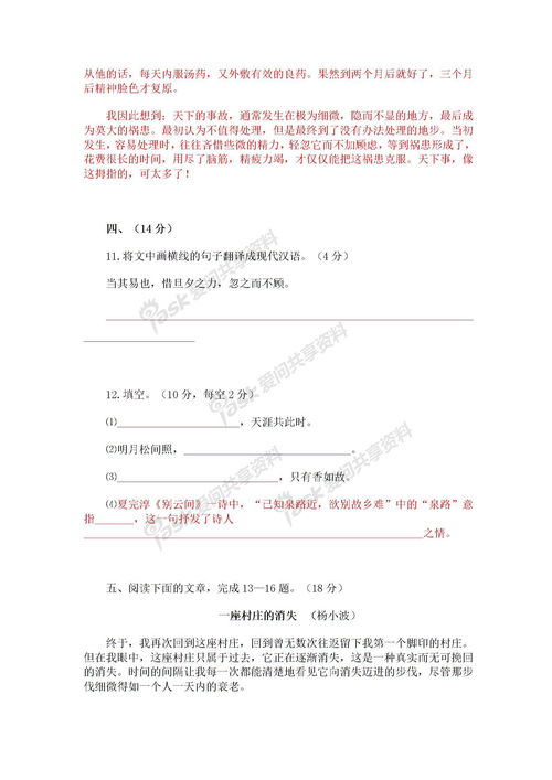 四級(jí)寫校園的春天作文