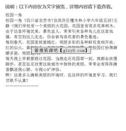 校園一角作文600字初中,校園一角作文600字初中寫景,校園一角籃球場作文600字