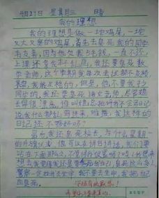 小學生校園投稿作文大全