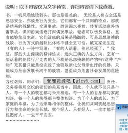 建設美麗校園演講稿高中作文