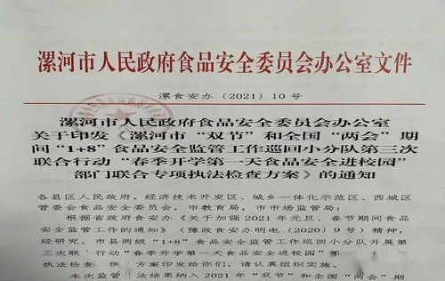 以食品安全走進校園的作文500字