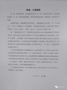 作文,心得體會(huì),校園,文化