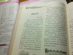 南方校園內(nèi)的景色作文三百字