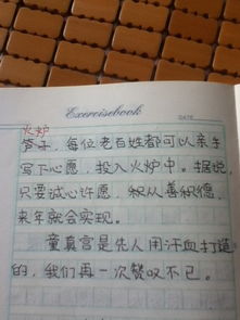 作文,描寫,景色,優(yōu)美