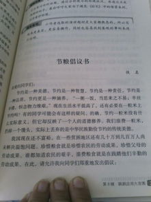 倡議書,作文,美好,校園
