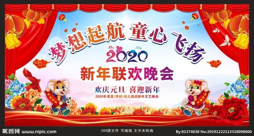 過(guò)聯(lián)歡晚會(huì)初中700字作文校園