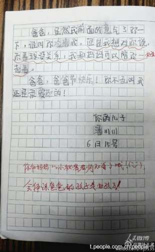八一學(xué)校寫校園美景作文