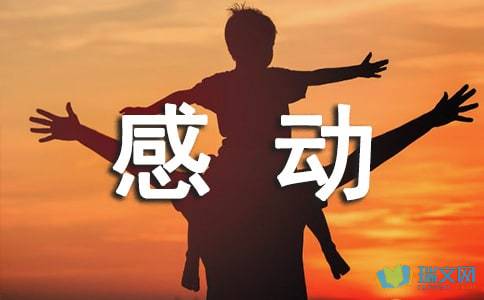 校園人運(yùn)動(dòng)作文400字