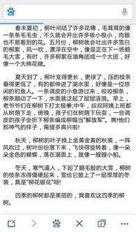 關(guān)于校園的垂柳四級(jí)作文