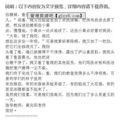 大掃除,作文,結(jié)尾,開(kāi)頭
