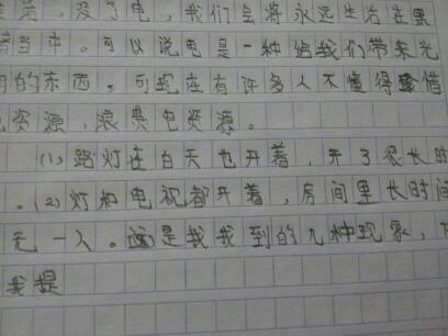 校園環(huán)保建議書作文六級(jí)