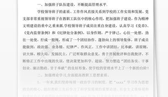 文明校園心得體會(huì)300字作文怎么寫