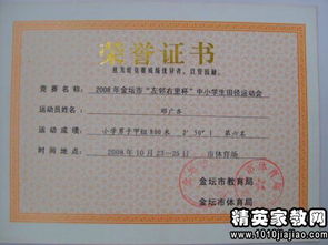 校園體育會的作文450字