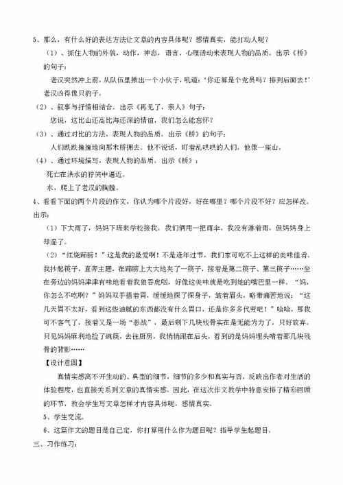 畢業(yè)校園令人感動的作文600字