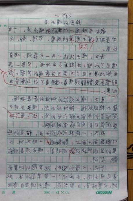 校園的四級作文600字初中