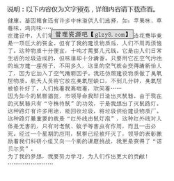 寫二十后的校園作文五級