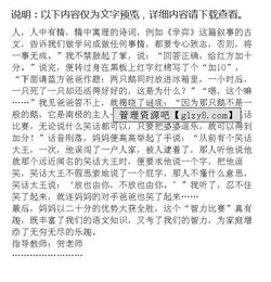 校園記事六級(jí)作文600字
