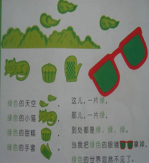 小學綠色校園作文比賽方案