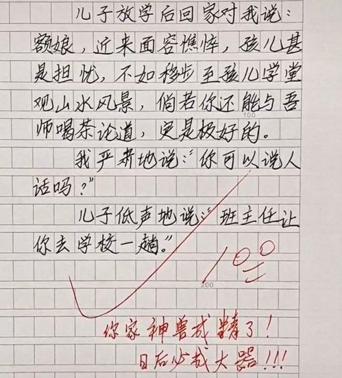 作文,開(kāi)頭,變化,校園