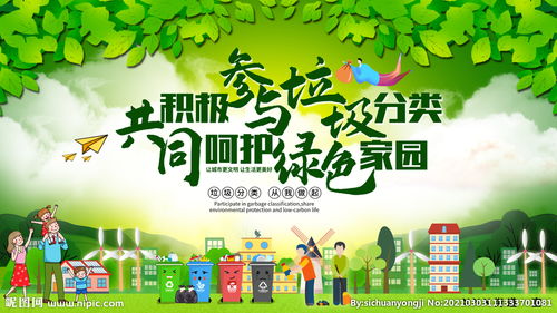校園垃圾分類宣傳作文怎么寫