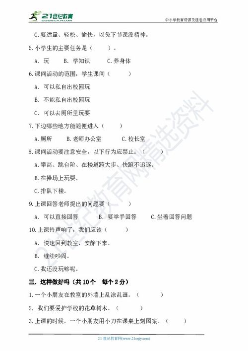 我的校園生活真快樂(lè)作文