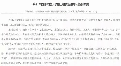 描述西北師范大學校園的作文