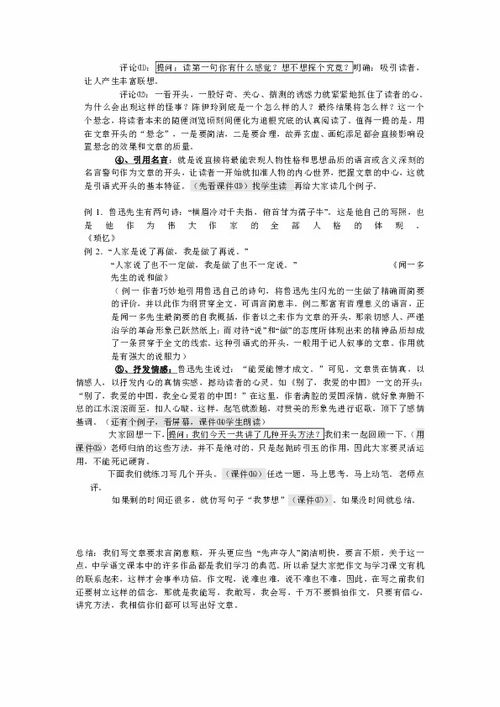 寫校園假山水池的作文,校園里的假山作文,校園里的假山作文500字