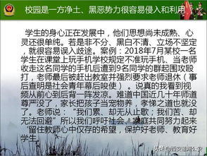 校園掃黑除惡宣傳標(biāo)語,小學(xué)校園掃黑除惡內(nèi)容,校園掃黑除惡手抄報(bào)