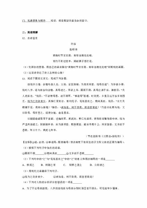 關(guān)于九級(jí)校園類的作文
