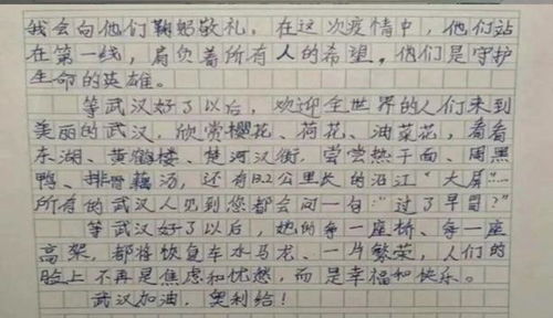 作文,寫法,校園