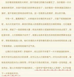 作文,愛我,保護環(huán)境,校園