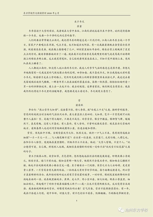 讀書校園作文600字初一