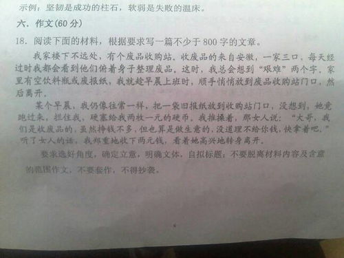 校園傳遞愛心作文800字