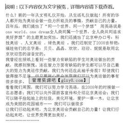 我為建設(shè)美好校園做貢獻作文