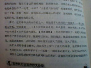 以校園的風景為題寫一篇作文六百字