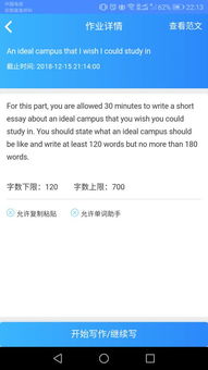 英語作文在校園網(wǎng)賣一臺電腦
