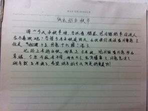 中秋節(jié)校園活動作文200字作文三級