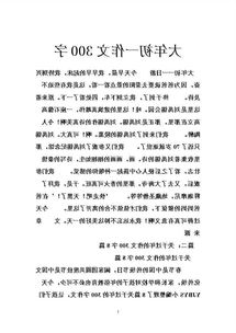 校園里的大楊樹作文300字作文