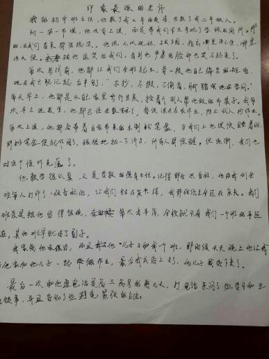 校園印象最深刻的人作文六百字作文怎么寫(xiě)