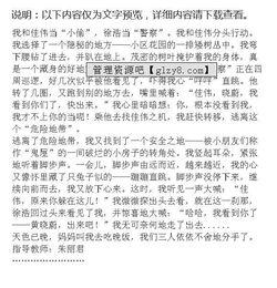 多人校園活動游戲作文300字
