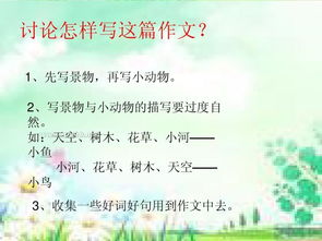 描寫校園美景作文三級(jí)的作文三級(jí)作文